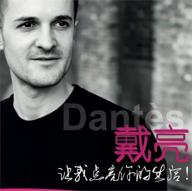 Concert de Dantès Dai Liang_Saint-Colomban-des-Villards - Dantès Dai Liang