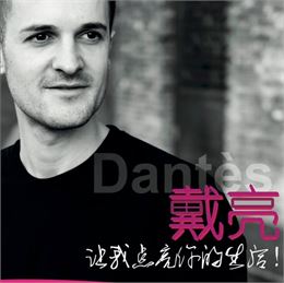 Concert de Dantès Dai Liang_Saint-Colomban-des-Villards - Dantès Dai Liang