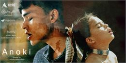 Affiche du film Anoki - Université populaire du Chablais