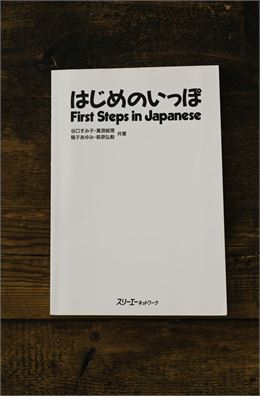 Atelier initiation au japonais - Saint-Gervais sous les Sakuras_Saint-Gervais-les-Bains - Annie Spra