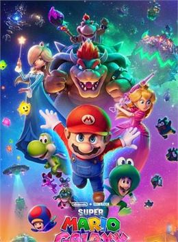 Cinéma jeune public - SUPER MARIO GALAXY_Saint-Gervais-les-Bains